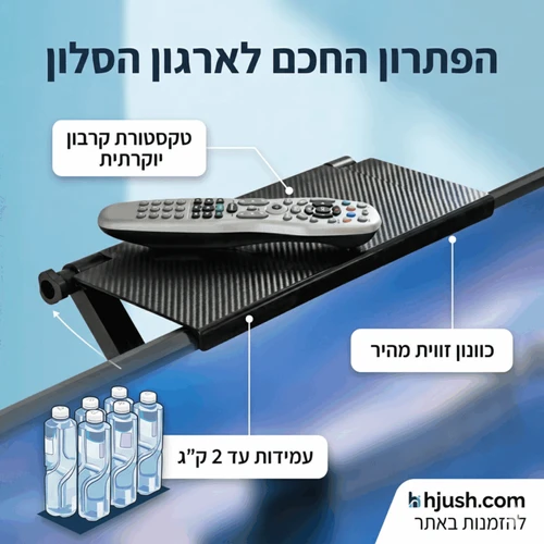 מדף מתכוונן למסך טלוויזיה ומחשב 29 ס