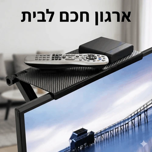 מדף מתכוונן למסך טלוויזיה ומחשב 29 ס