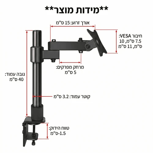 זרוע ארגונומית למסך מחשב בסיבוב 360 מעלות | OmniView