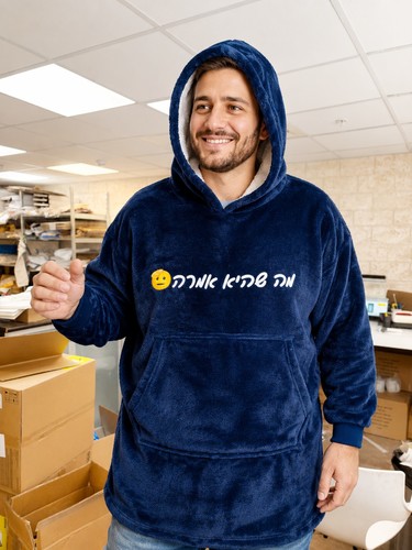 שמיכה עם שרוולים -Hoodie Blanket- ניתן להוסיף שם / הקדשה אישית!