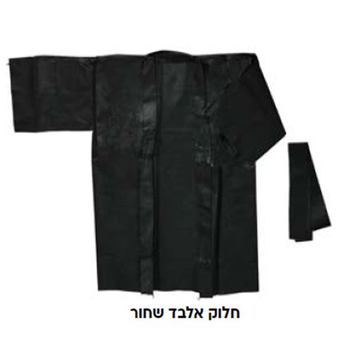 חלוק אלבד שחור לילדים