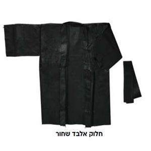 חלוק אלבד שחור לילדים
