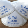 טופי כיפה עם שם הדפסה על כיפות- כיפות מודפסות- כיפות סאטן איכותיות בצבע לבן עם הדפסה - אידיאלי לחתונה, בר מצווה וברית - החל מ 4 ש"ח ליח'!