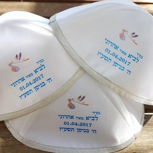 טופי כיפות מעוצבות כיפות לברית עם הדפסה צבעונית מתאים לחאלקה ולפדיון הבן טופי