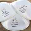 טופי כיפות לאירועים עם שם כיפות לברית