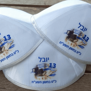 טופי כיפות למסיבת חומש, כיפות לבר מצווה כיפות צבעוניות לאירועי חברה