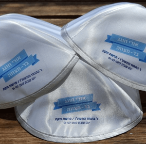 טופי כיפות למסיבת חומש, כיפות לבר מצווה כיפות צבעוניות לכותל טופי כיפות לשבת חתן