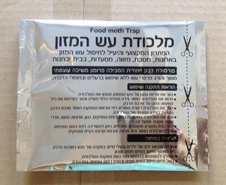 מלכודת עש המזון