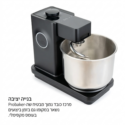 קערת הנירוסטה 7 ליטר של מיקסר Wilfa Probaker מלאה בבצק תפוח ואחיד.