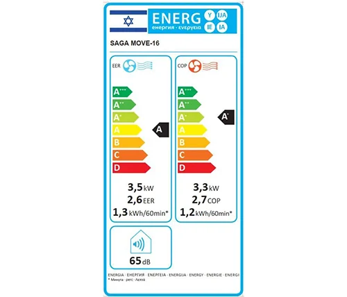 מזגן נייד Tornado Saga Move 16 טורנדו
