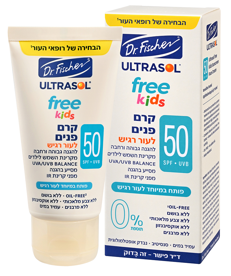 אולטרסול | FREE KIDS | קרם פנים | לילדים | SPF50 | לעור רגיש | מכיל 50 מ"ל ד"ר פישר | Dr. Fischer
