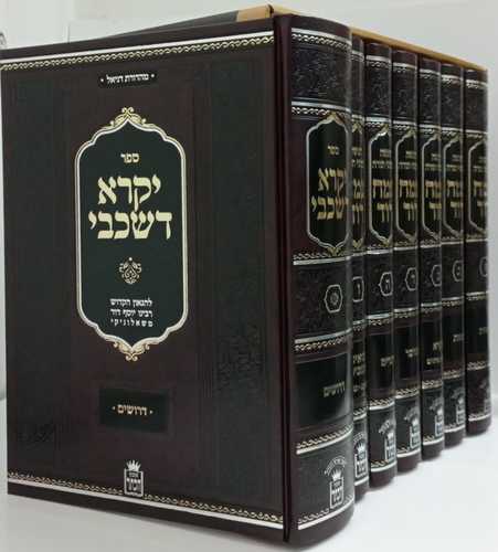 צמח דוד ז
