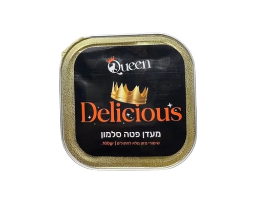 Queen קווין מעדן פטה בטעם סלמון 100 גרם