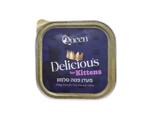 Queen קווין מעדן פטה לגורים בטעם סלמון 100 גרם