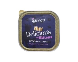 Queen קווין מעדן פטה לגורים בטעם סלמון 100 גרם