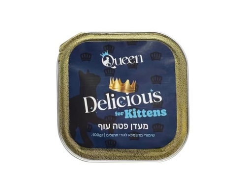 Queen קווין מעדן פטה לגורים בטעם עוף 100 גרם