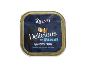 Queen קווין מעדן פטה לגורים בטעם עוף 100 גרם