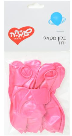 בלוני מטאל 10 יחידות 