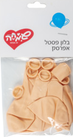 בלוני פסטל 10 יחידות