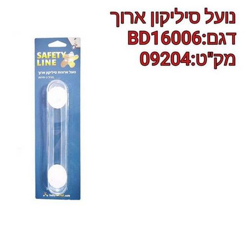 נועל ארונות סיליקון ארוך BD16006