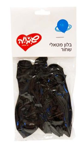 בלוני מטאל 10 יחידות 
