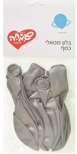 בלוני מטאל 10 יחידות 