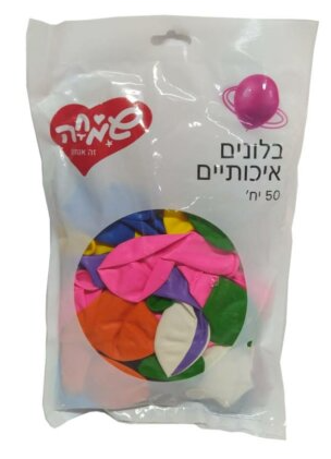 בלונים 50 יחידות בצבעים שונים