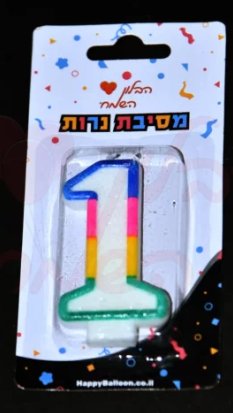 נר מספר צבעוני לבחירה 0-9