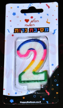נר מספר צבעוני לבחירה 0-9