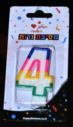 נר מספר צבעוני לבחירה 0-9