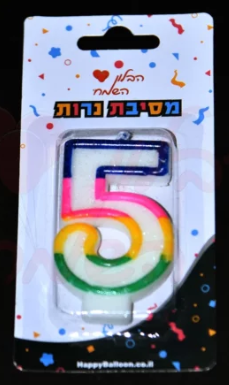 נר מספר צבעוני לבחירה 0-9