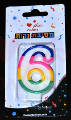 נר מספר צבעוני לבחירה 0-9