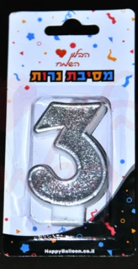 נר ספרה כסוף 0-9