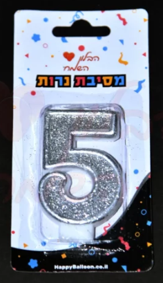 נר ספרה כסוף 0-9