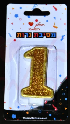 נר ספרה זהוב 0-9