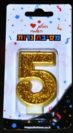 נר ספרה זהוב 0-9