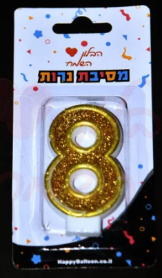נר ספרה זהוב 0-9