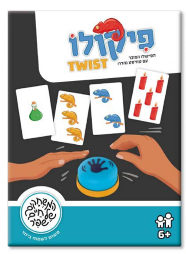 פיקולו טוויסט