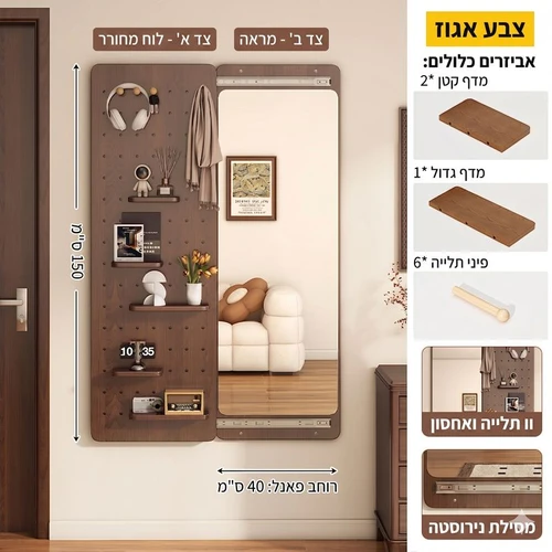 מראת Verso Slide – יוקרה |עיצוב ואחסון חכם במוצר אחד |צבע עץ חום כהה