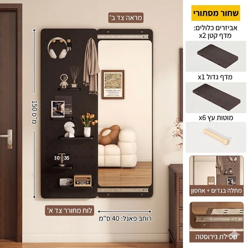 מראת Verso Slide – יוקרה |עיצוב ואחסון חכם במוצר אחד |צבע שחור