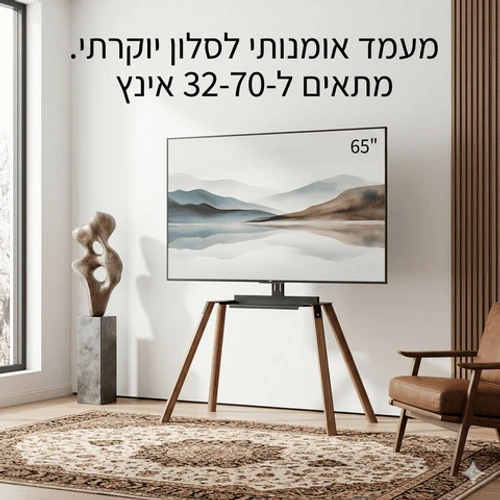 מעמד טלוויזיה אומנותי רצפתי מעץ מלא בסגנון כן ציור StudioWood ST-70 צבע לבן