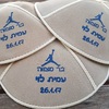 הדפסה על כיפות עור בזול כיפות מודפסות- 30 כיפות עור הפוך לבר מצווה/עלייה לתורה/שבת חתן/חתונה עם הדפסה , גרפיקה וגלופה - רק 460 ש"ח!