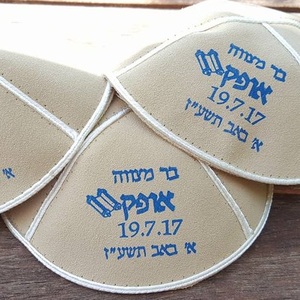 כיפות עור מודפסות- 40 כיפות עור הפוך לבר מצווה/עלייה לתורה/שבת חתן/חתונה עם הדפסה לאירועים כולל גרפיקה וגלופה - רק 580 ש"ח!