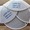 טופי כיפה זמש לבר מצווה כיפות מודפסות- 50 כיפות עור הפוך לבר מצווה/עלייה לתורה/שבת חתן/חתונה עם הדפסה לאירועים כולל גרפיקה וגלופה - רק 640 ש"ח!