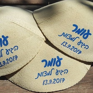 טופי  toffy כיפה ז'מש לבר מצווה כיפות מודפסות- 50 כיפות עור הפוך לבר מצווה/עלייה לתורה/שבת חתן/חתונה עם הדפסה לאירועים כולל גרפיקה וגלופה - רק 640 ש"ח!