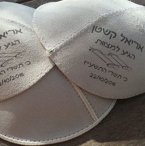 טופי שיווק כיפות מודפסות לאירועים- 70 כיפות עור הפוך לבר מצווה/עלייה לתורה/שבת חתן/חתונה עם הדפסה כולל גרפיקה וגלופה - רק 855 ש"ח!