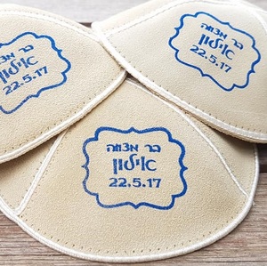 תופי כיפות מודפסות לאירועים- 100 כיפות עור הפוך לבר מצווה/עלייה לתורה/שבת חתן/חתונה עם הדפסה כולל גרפיקה וגלופה - רק 999 ש"ח!