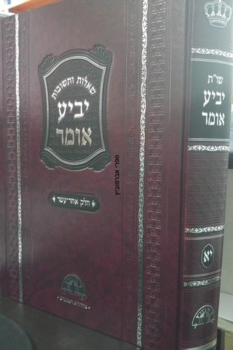 שו"ת יביע אומר כרך י"א 