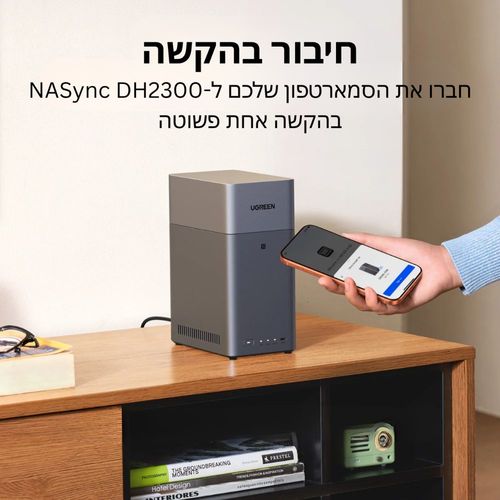שרת אחסון UGREEN NASync DH2300