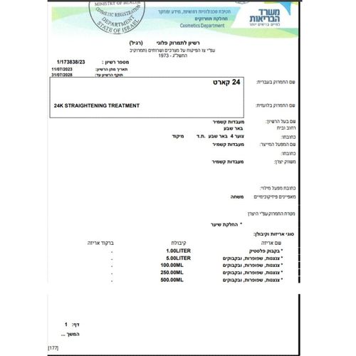 24 קראט החלקה משקמת לשיער 1000 מ